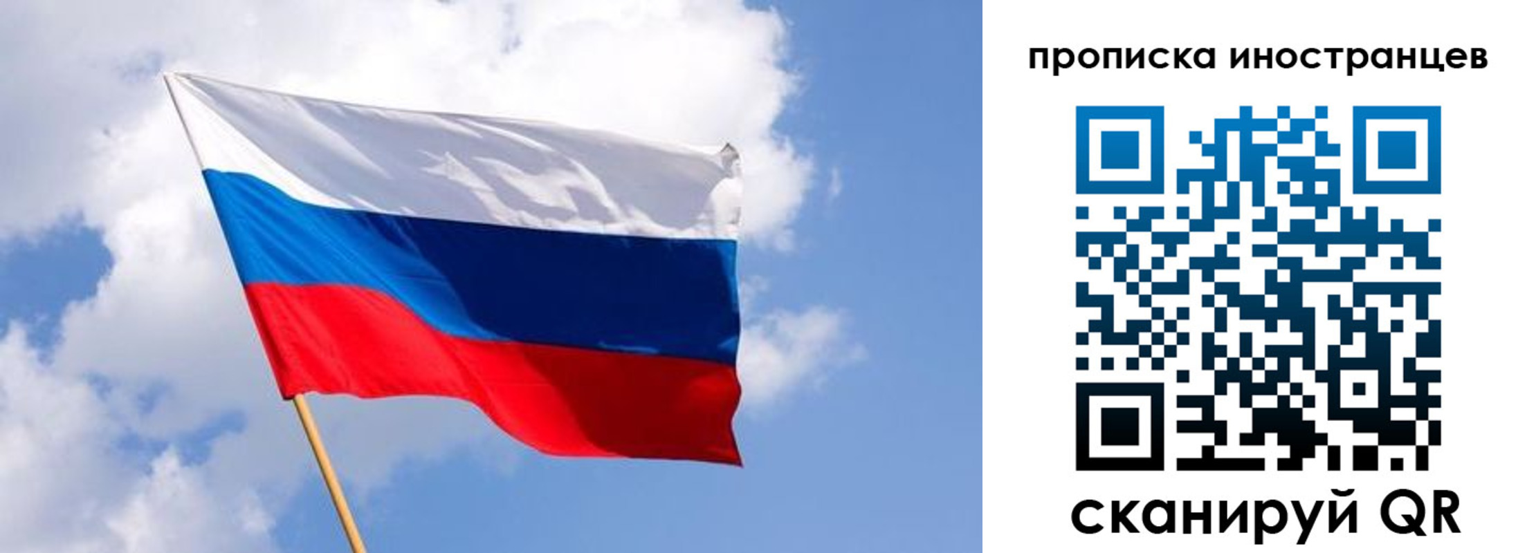 прописка ребенка в Уфе