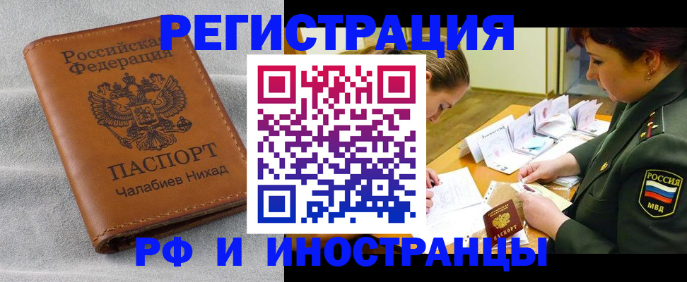 регистрация в Уфе