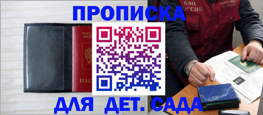 временная регистрация госуслуги в Уфе