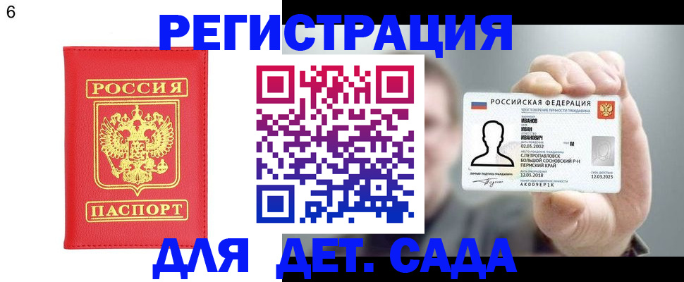 прописка гарантия в Уфе